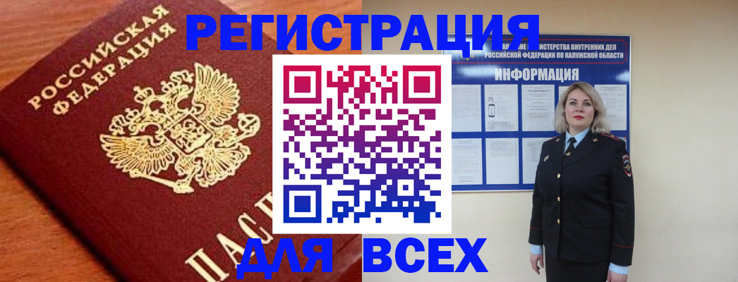 прописка поиск в Борзе