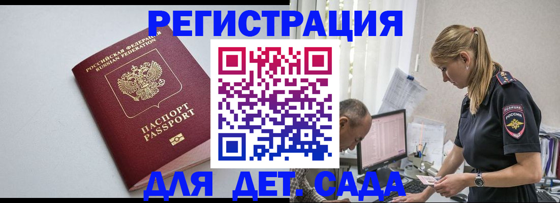 временная регистрация 2025 в Борзе