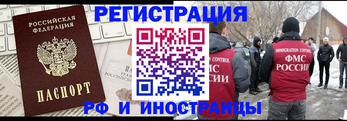 временная регистрация собственник в Борзе