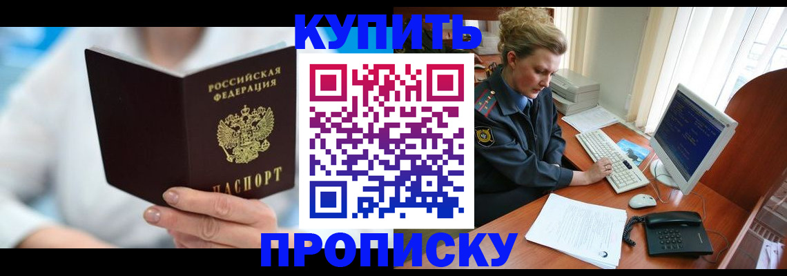 где прописаться в Борзе