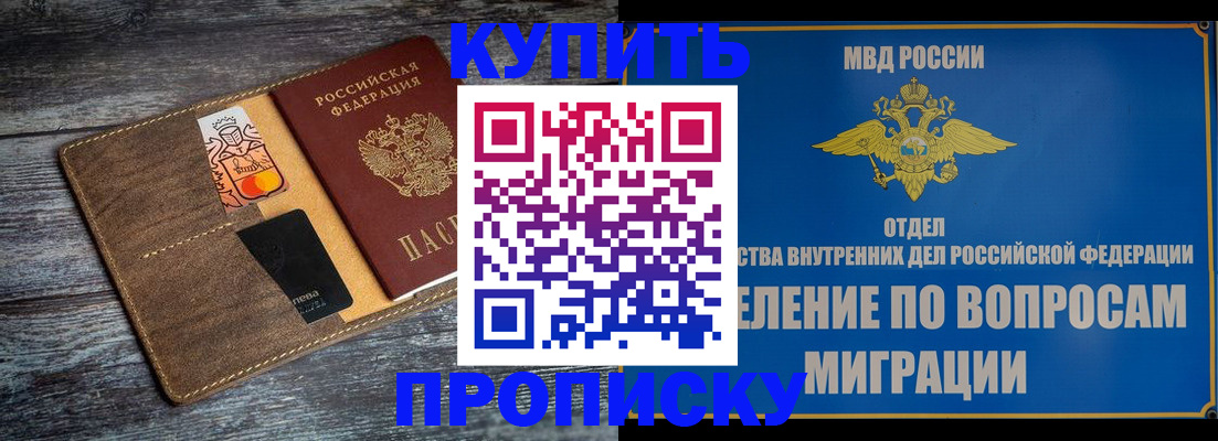прописка для военкомата в Борзе