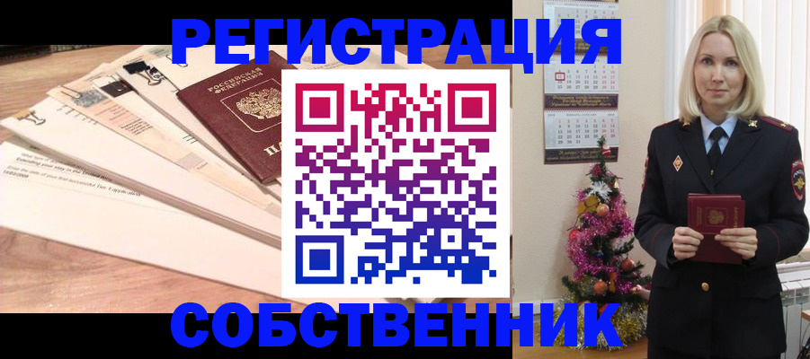 временная регистрация недорого в Борзе