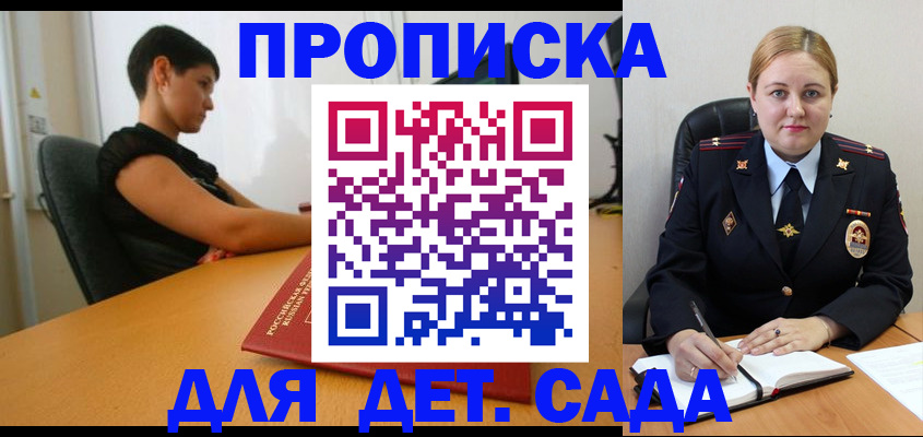 где прописаться в Борзе