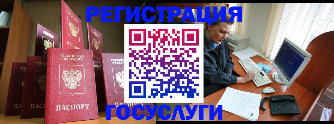 прописка для кредита в Борзе